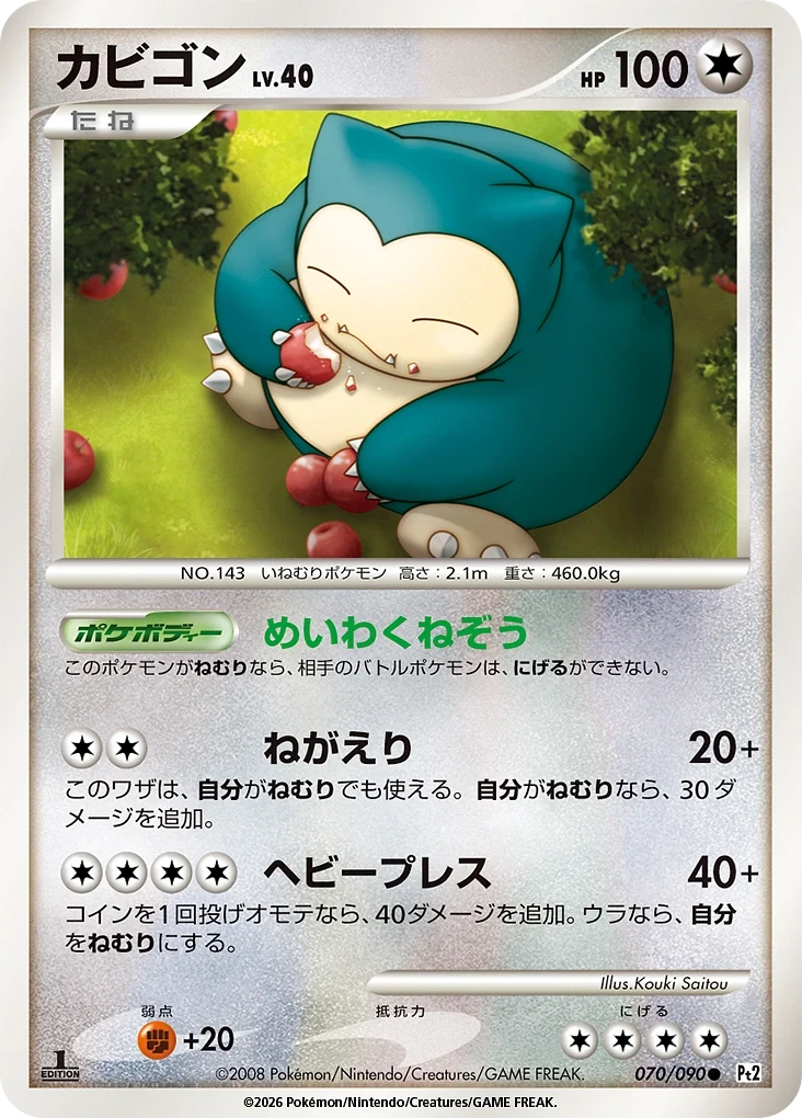 Carte Pokémon Snorlax Lv.40 070, extension Bonds to the End of Time (japonais)
