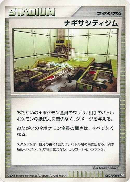 Carte Pokémon Le gymnase de Rivamar City 082, extension Bonds to the End of Time (japonais)