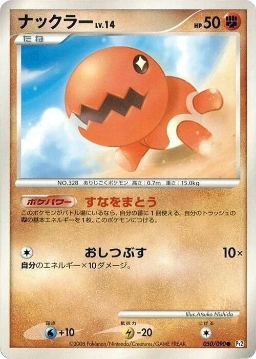 Carte Pokémon Trapinch Lv.14 050, extension Bonds to the End of Time (japonais)