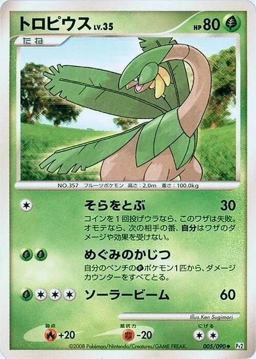Carte Pokémon Tropius Lv.35 005, extension Bonds to the End of Time (japonais)