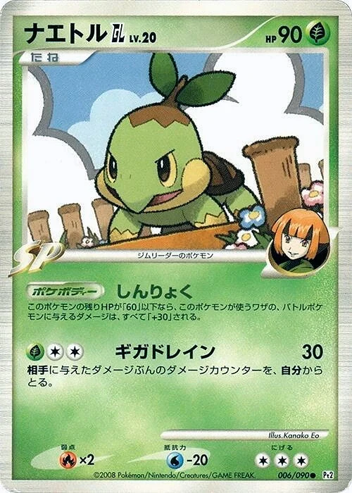 Carte Pokémon Turtwig [GL] Lv.20 006, extension Bonds to the End of Time (japonais)