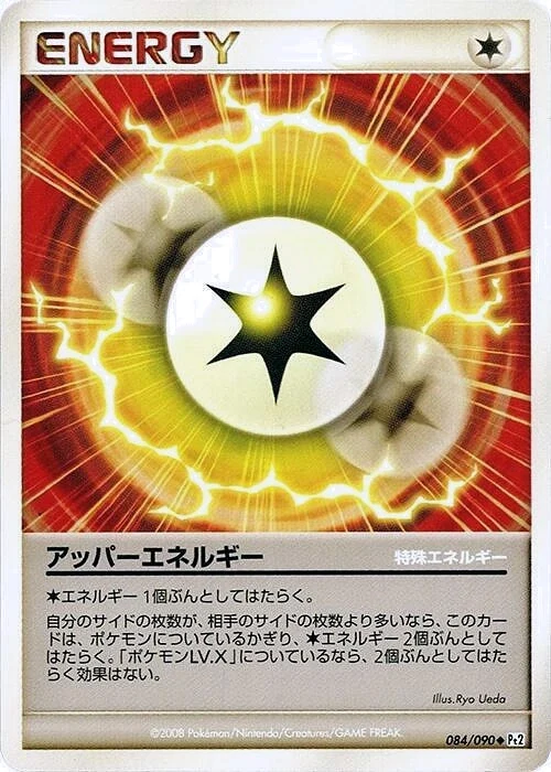 Carte Pokémon Énergie Sup 084, extension Bonds to the End of Time (japonais)