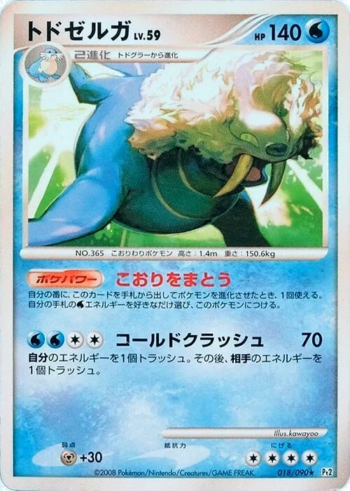 Carte Pokémon Walrein Lv.59 018, extension Bonds to the End of Time (japonais)