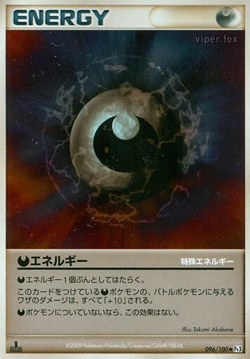 Carte Pokémon Énergie Obscurité 096, extension Beat of the Frontier (japonais)