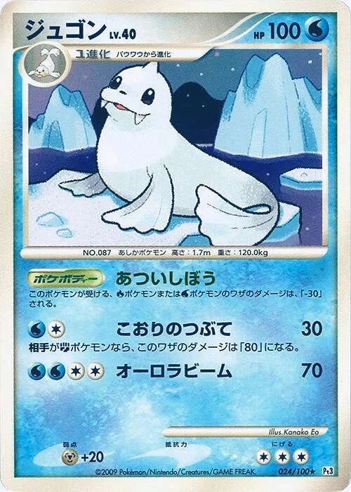 Carte Pokémon Dewgong Lv.40 024, extension Beat of the Frontier (japonais)