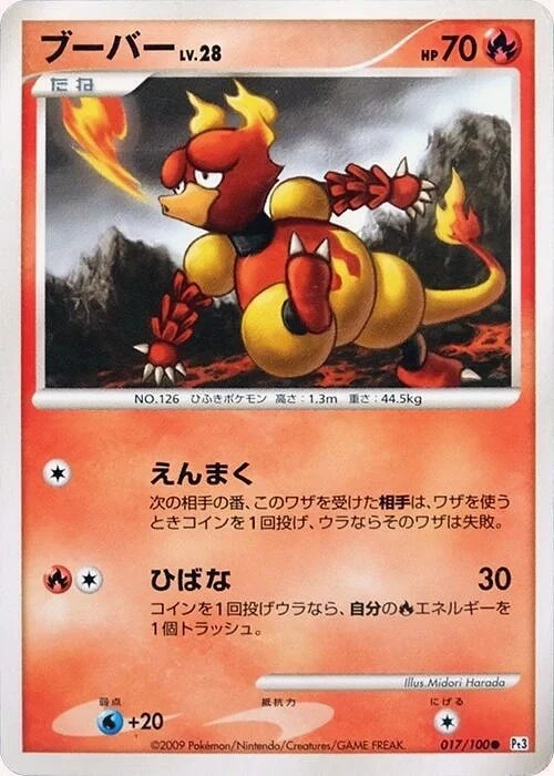 Carte Pokémon Magmar Lv.28 017, extension Beat of the Frontier (japonais)