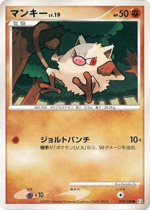 Carte Pokémon Mankey Lv.19 054, extension Beat of the Frontier (japonais)