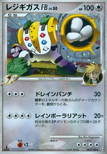 Carte Pokémon Regigigas FB 087, extension Beat of the Frontier (japonais)