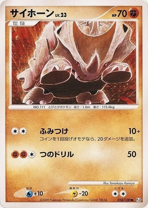 Carte Pokémon Rhyhorn Lv.23 056, extension Beat of the Frontier (japonais)