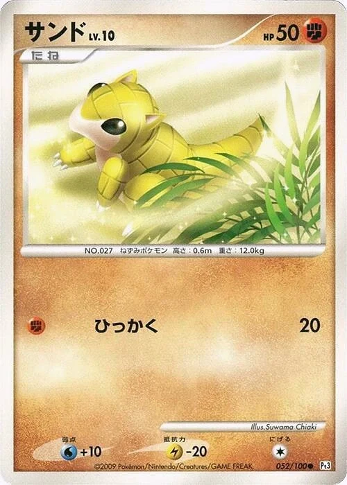 Carte Pokémon Sandshrew Lv.10 052, extension Beat of the Frontier (japonais)