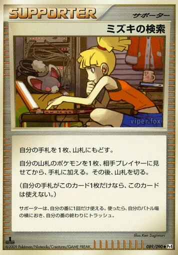 Carte Pokémon La recherche d’Amelle 089, extension Advent of Arceus (japonais)