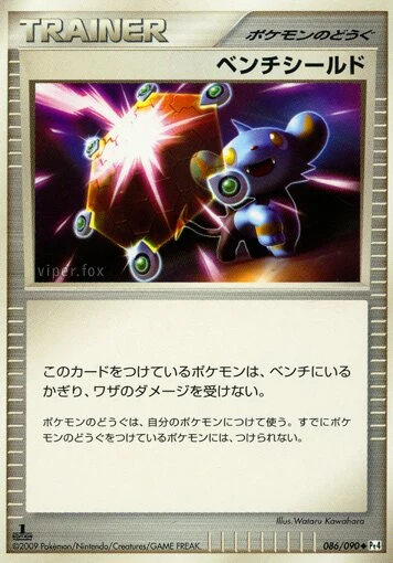 Carte Pokémon Bench Shield 086, extension Advent of Arceus (japonais)