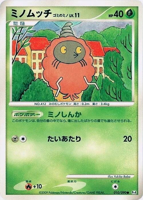 Carte Pokémon Cheniti Cape Déchet 010, extension Advent of Arceus (japonais)