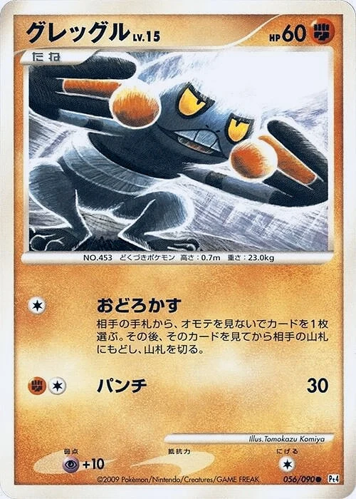 Carte Pokémon Croagunk Lv.15 056, extension Advent of Arceus (japonais)