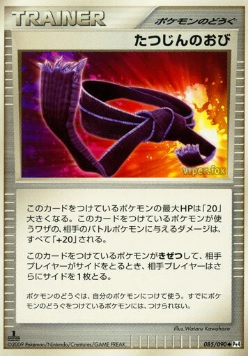 Carte Pokémon Expert Belt 085, extension Advent of Arceus (japonais)