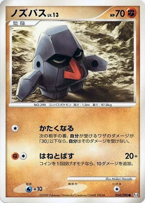 Carte Pokémon Nosepass Lv.13 054, extension Advent of Arceus (japonais)