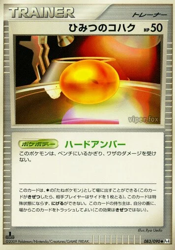 Carte Pokémon Vieil Ambre 083, extension Advent of Arceus (japonais)