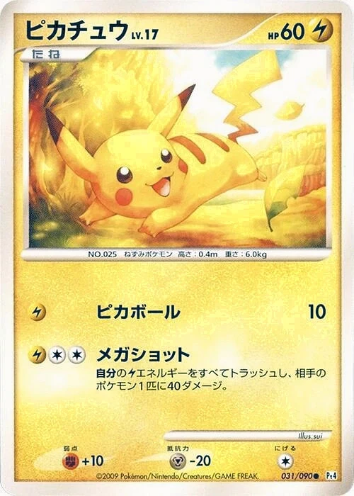 Carte Pokémon Pikachu 031, extension Advent of Arceus (japonais)