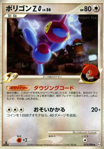 Carte Pokémon Porygon-Z G 075, extension Advent of Arceus (japonais)