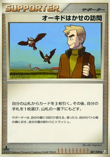 Carte Pokémon La visite du Prof. Chen 087, extension Advent of Arceus (japonais)