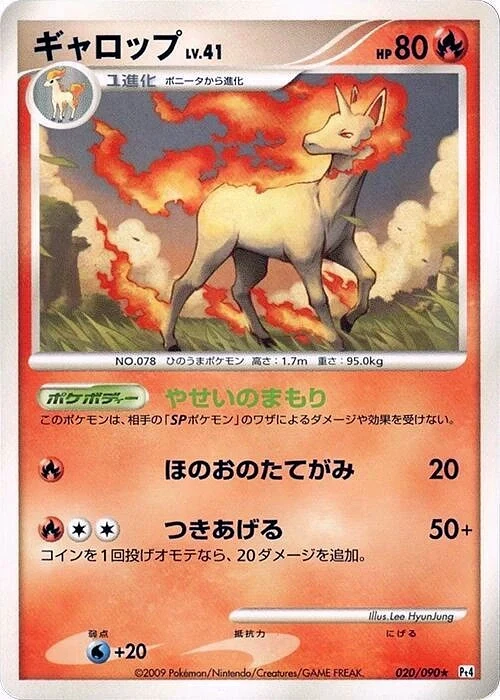 Carte Pokémon Galopa 020, extension Advent of Arceus (japonais)