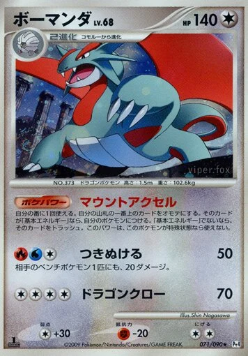 Carte Pokémon Drattak 071, extension Advent of Arceus (japonais)
