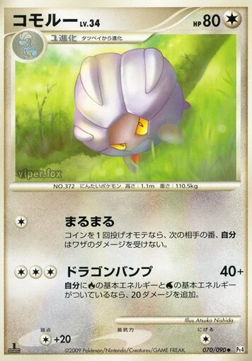 Carte Pokémon Drackhaus 070, extension Advent of Arceus (japonais)