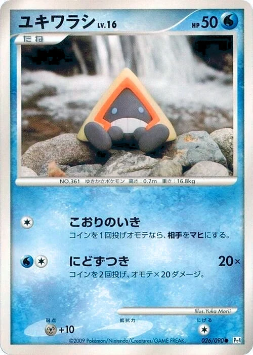 Carte Pokémon Snorunt Lv.16 026, extension Advent of Arceus (japonais)
