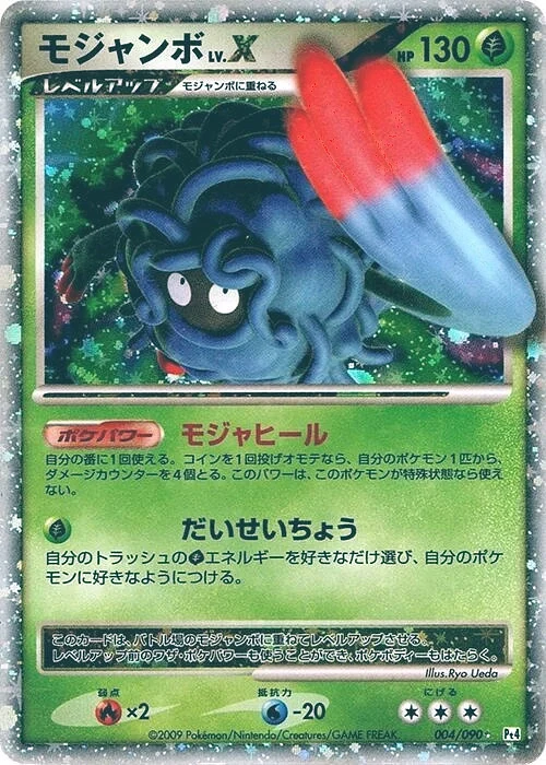 Carte Pokémon Bouldeneu LV.X 004, extension Advent of Arceus (japonais)
