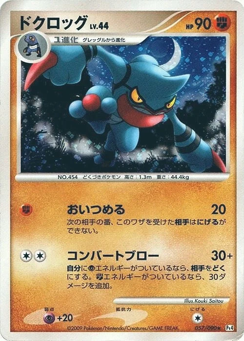 Carte Pokémon Toxicroak Lv.44 057, extension Advent of Arceus (japonais)
