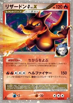 Carte Pokémon Dracaufeu G NIV.X 002, extension Garchomp vs Charizard SP Deck Kit (Charizard) (japonais)