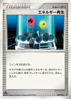 Carte Pokémon Restauration d’énergie 009, extension Garchomp vs Charizard SP Deck Kit (Charizard) (japonais)
