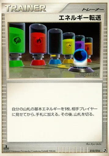 Carte Pokémon Recherche d’énergie 010, extension Garchomp vs Charizard SP Deck Kit (Charizard) (japonais)