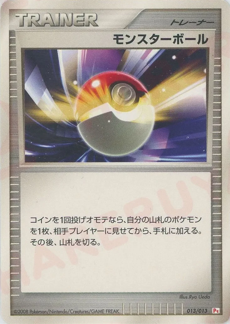 Carte Pokémon Poké Ball 013, extension DPt Gift Box (Chimchar) (japonais)
