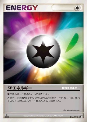 Carte Pokémon Énergie SP 016, extension Garchomp vs Charizard SP Deck Kit (Garchomp) (japonais)