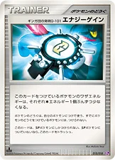 Carte Pokémon Gain d’Énergie Invention G-101 de Team Galaxie 015, extension Infernape vs Gallade SP Deck Kit (Gallade) (japonais)
