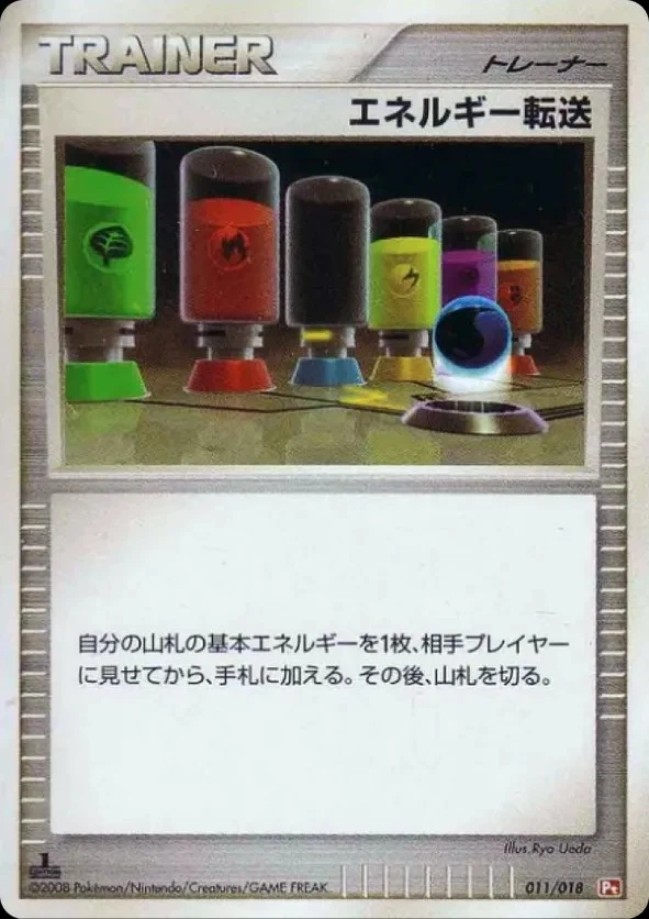 Carte Pokémon Recherche d’énergie 011, extension Infernape vs Gallade SP Deck Kit (Infernape) (japonais)