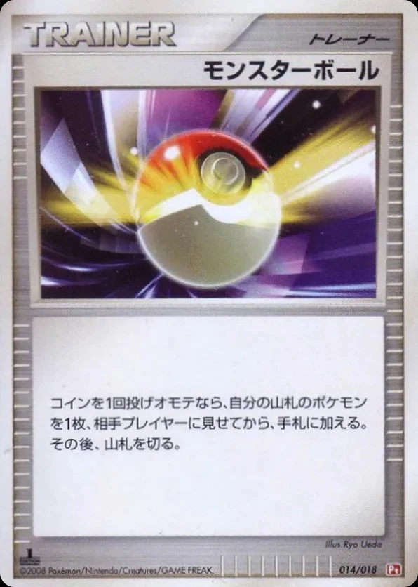 Carte Pokémon Poké Ball 014, extension Infernape vs Gallade SP Deck Kit (Infernape) (japonais)