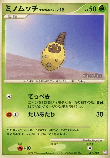 Carte Pokémon Cheniti Cape Sable 001, extension Mewtwo LV.X Collection Pack (japonais)