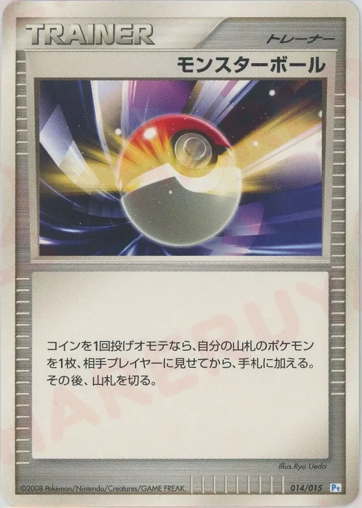 Carte Pokémon Poké Ball 014, extension DPt Gift Box (Piplup) (japonais)