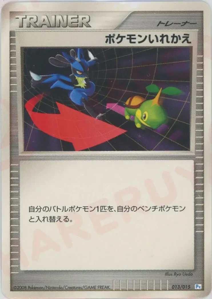 Carte Pokémon Échange 013, extension DPt Gift Box (Piplup) (japonais)