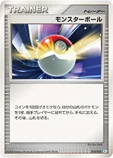Carte Pokémon Poké Ball 014, extension DPt Gift Box (Pikachu) (japonais)