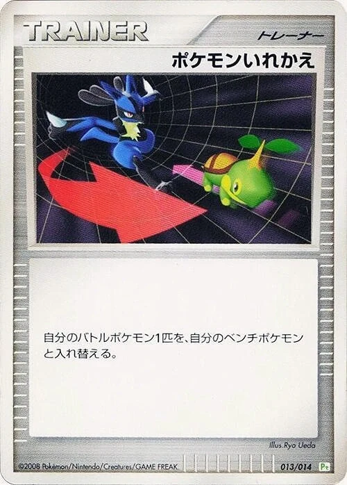 Carte Pokémon Échange 013, extension DPt Gift Box (Pikachu) (japonais)