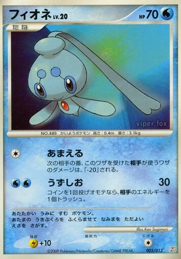 Carte Pokémon Phione 005, extension Regigigas LV.X Collection Pack (japonais)