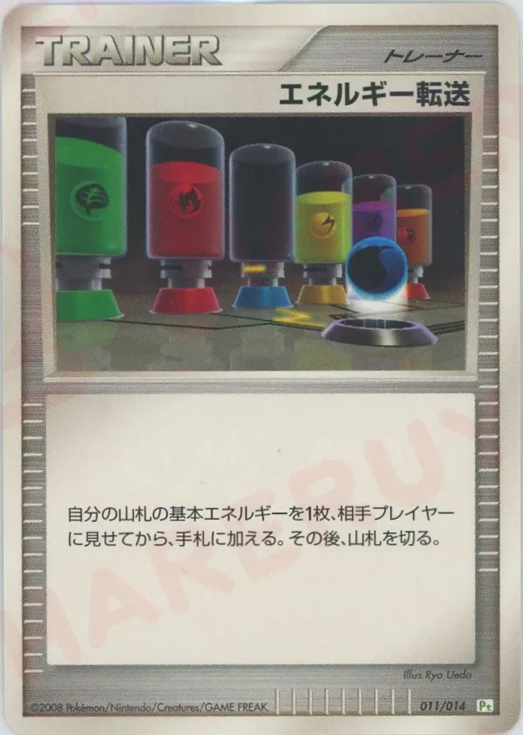 Carte Pokémon Recherche d’énergie 011, extension DPt Gift Box (Turtwig) (japonais)