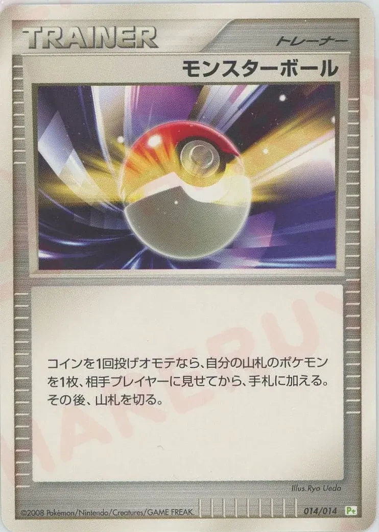 Carte Pokémon Poké Ball 014, extension DPt Gift Box (Turtwig) (japonais)