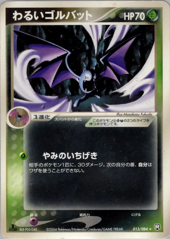 Carte Pokémon Nosferalto obscur 013, extension Rocket Gang Strikes Back (japonais)
