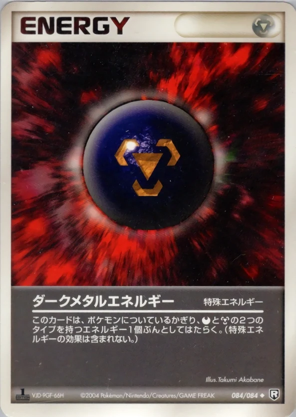 Carte Pokémon Énergie Métal Obscur 084, extension Rocket Gang Strikes Back (japonais)