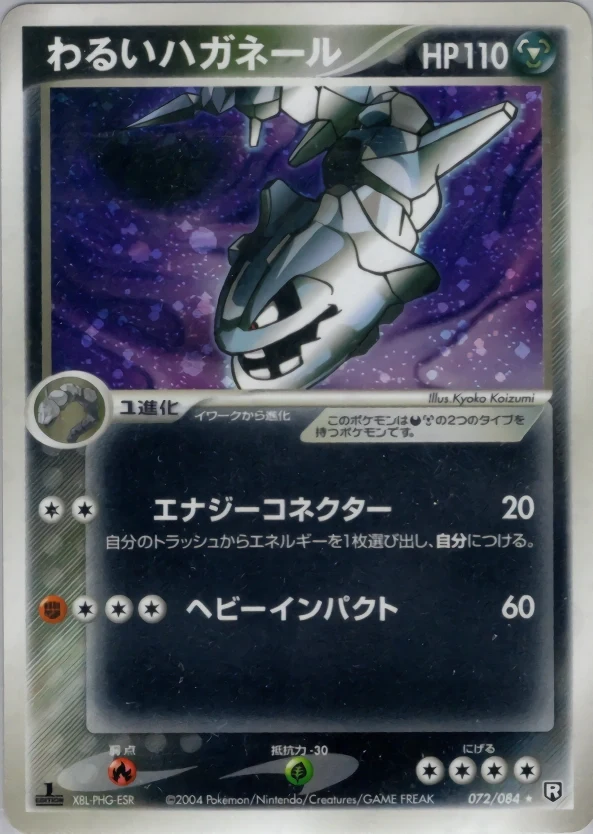 Carte Pokémon Steelix obscur 072, extension Rocket Gang Strikes Back (japonais)