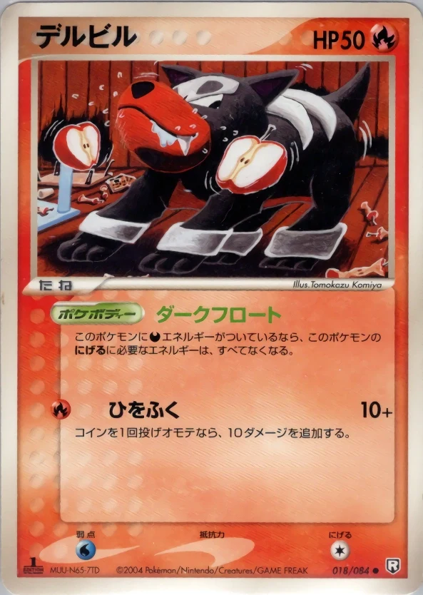 Carte Pokémon Malosse 018, extension Rocket Gang Strikes Back (japonais)